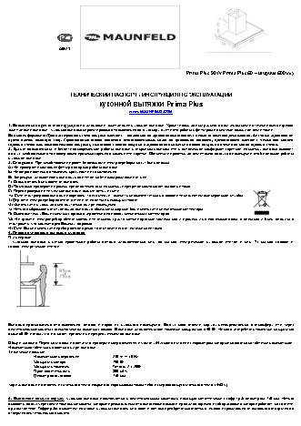 MAUNFELD Prima Plus 60