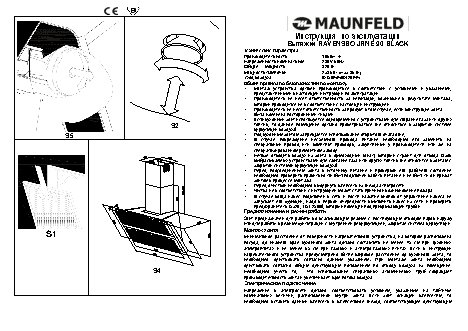 MAUNFELD Revensbourne 90