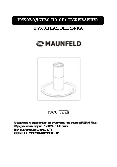 MAUNFELD Tees 90