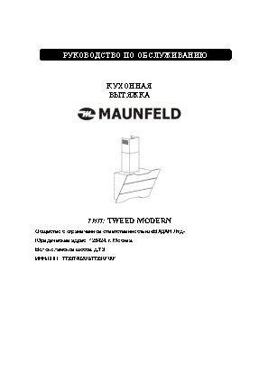 MAUNFELD Tweed Modern 80