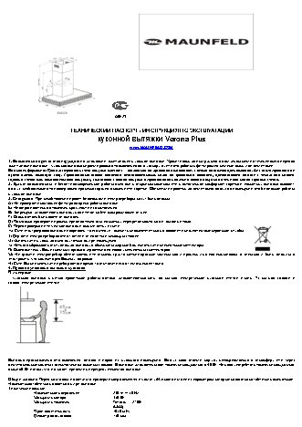 MAUNFELD Verona Plus 90