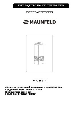 MAUNFELD Wear 40