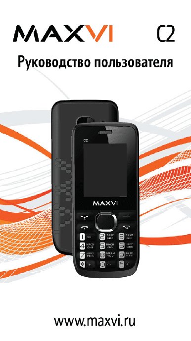 MAXVI C6