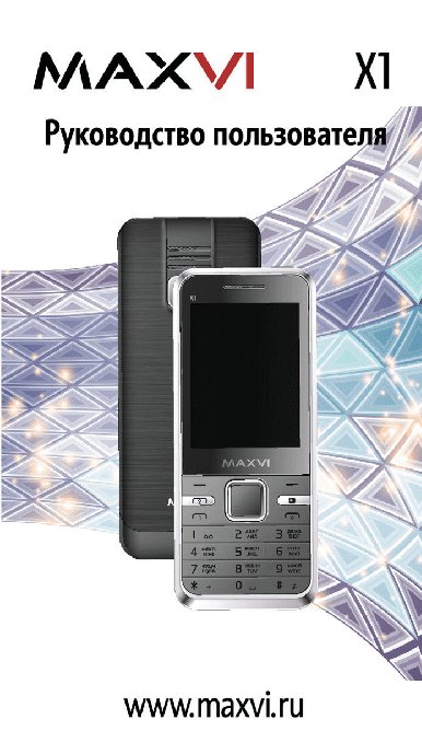 MAXVI X1
