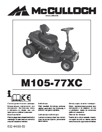 MCCULLOCH M105-77XC