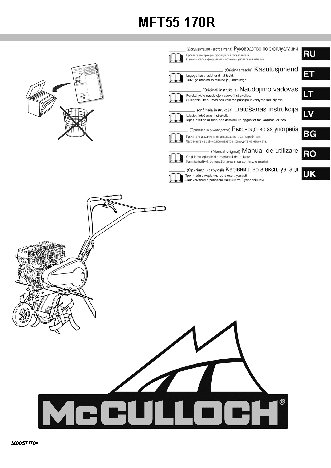 MCCULLOCH MFT55 170R
