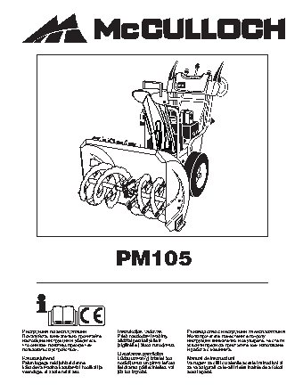 MCCULLOCH PM105