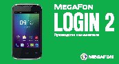 МЕГАФОН Login 2