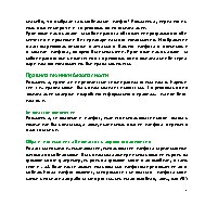 МЕГАФОН Минифон