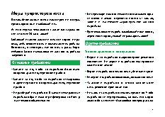 МЕГАФОН ММС225