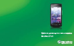 МЕГАФОН SP-A5