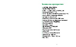 МЕГАФОН SP-W1