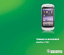 МЕГАФОН TP-DS1