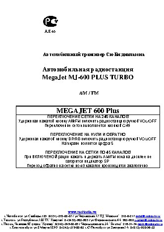 MEGAJET MJ-600 PLUS TURBO