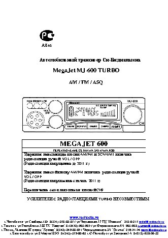 MEGAJET MJ-600 TURBO