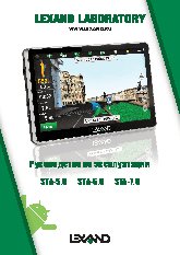 MEGUNA СФИНКС 1.10