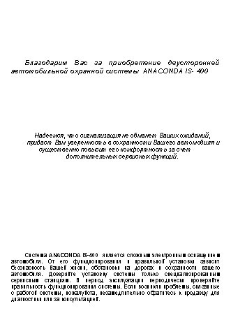 MEGUNA СФИНКС 1.9