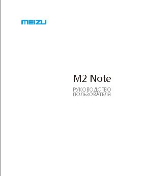 MEIZU M2 note
