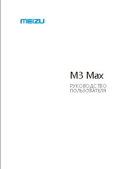 MEIZU M3 Max
