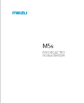 MEIZU M5s