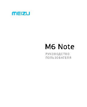 MEIZU M6 note
