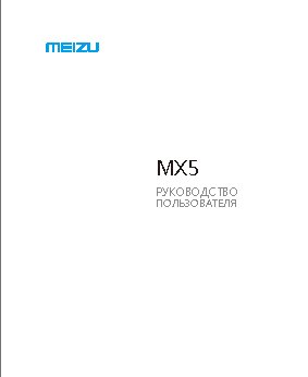 MEIZU MX5