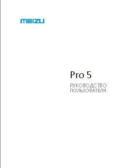 MEIZU PRO 5