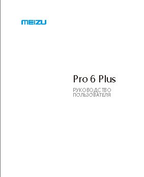 MEIZU PRO 6 Plus