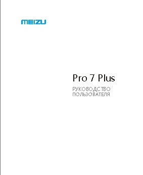 MEIZU PRO 7 Plus