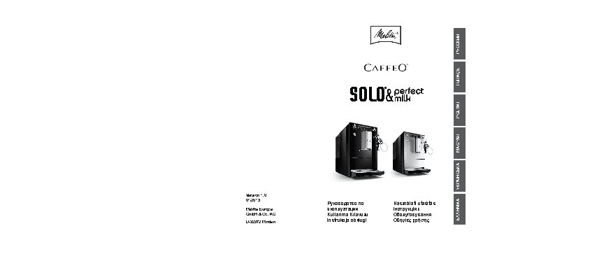 MELITTA Caffeo Solo&Perfect milk E 957-101