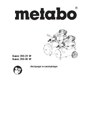 METABO Basic 250-24 W