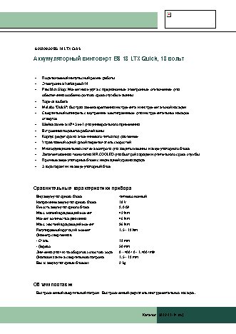 METABO BS 18 LTX Quick