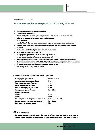 METABO BS 18 LTX Quick 4.0