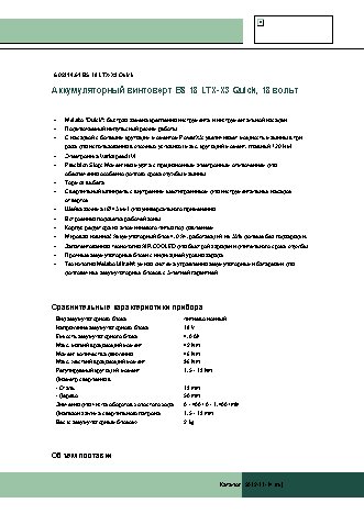 METABO BS 18 LTX-X3 Quick 4.0