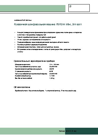 METABO FSR 200 Intec