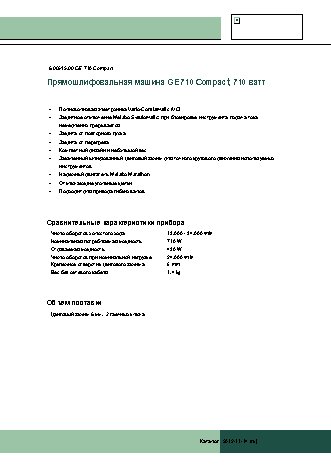 METABO GE 710 COMPACT