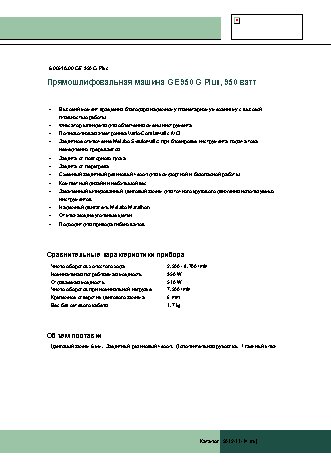 METABO GE 950 G PLUS