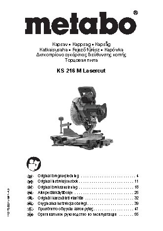 METABO KS 216 M Lasercut