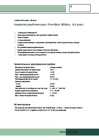 METABO POWERMAXX 12 Basic