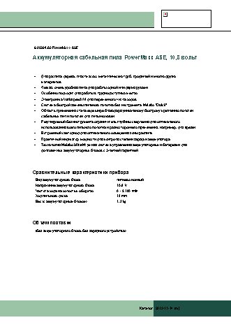 METABO PowerMaxx ASE 4.0