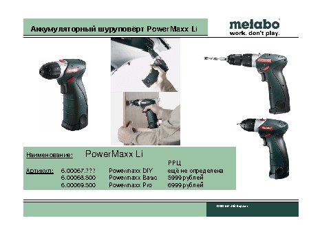METABO PowerMaxx BS Basic