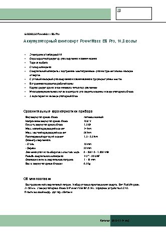 METABO POWERMAXX BS Pro 4.0 MetaLoc