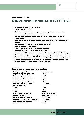 METABO SB 18 LTX Impuls