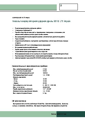 METABO SB 18 LTX Impuls 4.0+