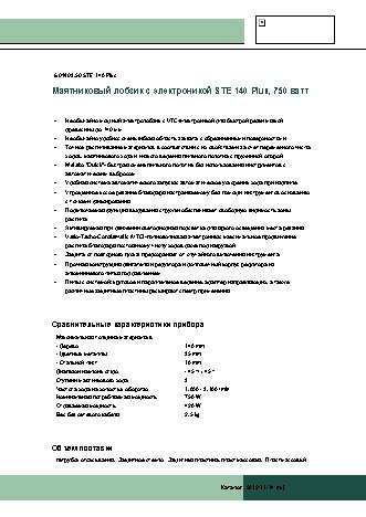 METABO STE 140 PLUS MetaLock