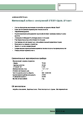 METABO STEB 70 Quick