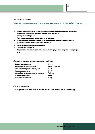 METABO SXE 325 Intec