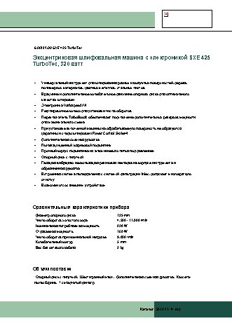 METABO SXE 425 TurboTec