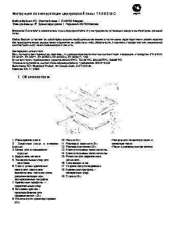 METABO TKHS 315 C - 2, 0 WNB