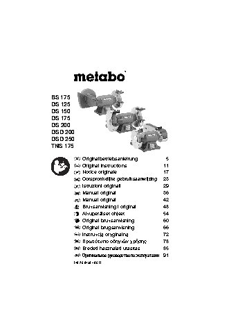 METABO DSD 250